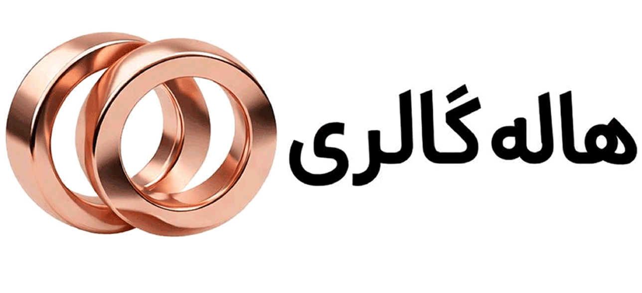 هاله گالری